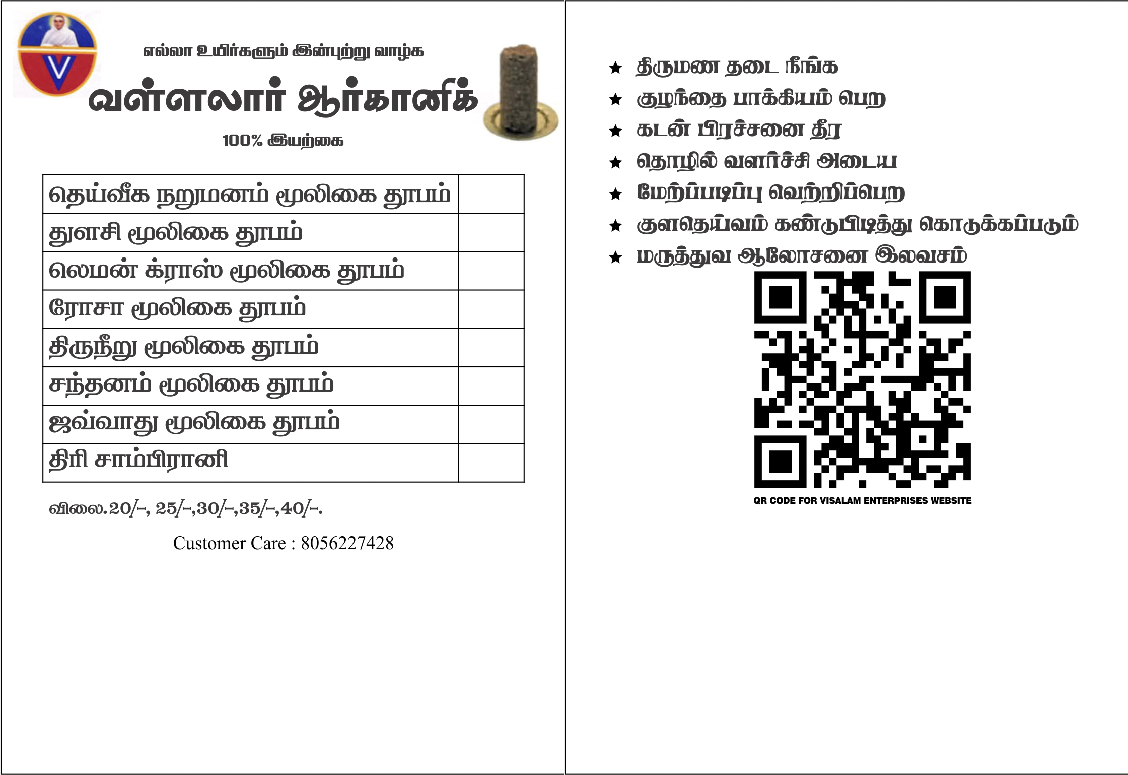 product details